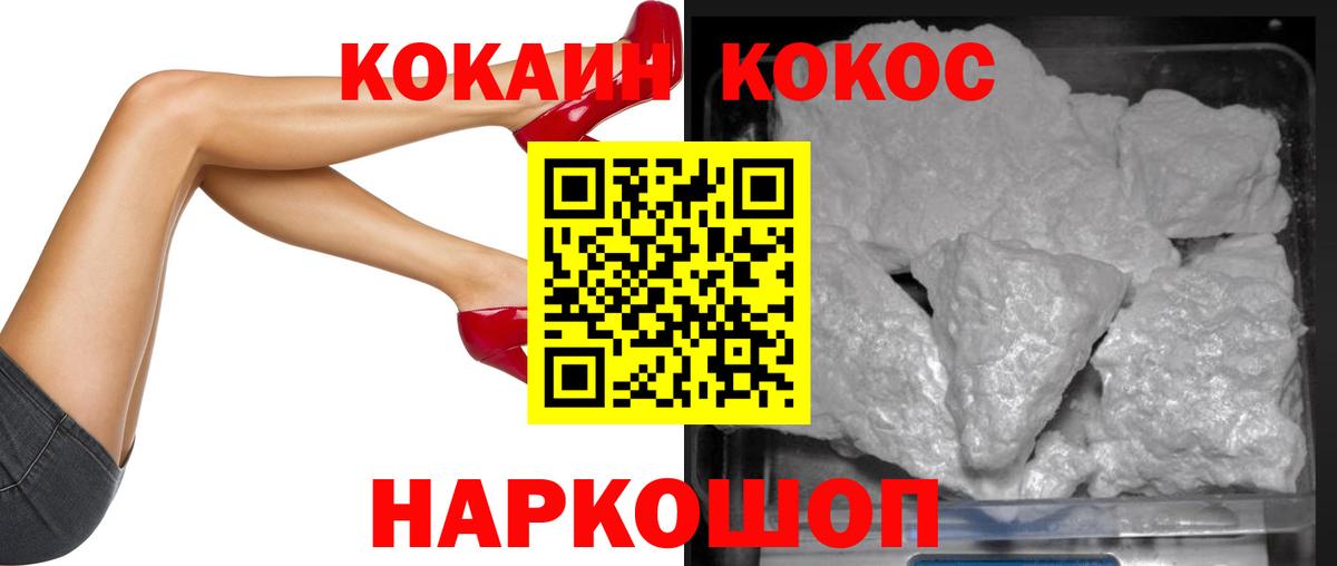 Cocaine Fish Scale  COCAIN 98%  Кокаин  Вход с VPN  Йошкар-Ола 