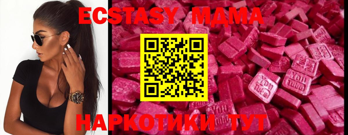 ЭКСТАЗИ диски Йошкар-Ола
