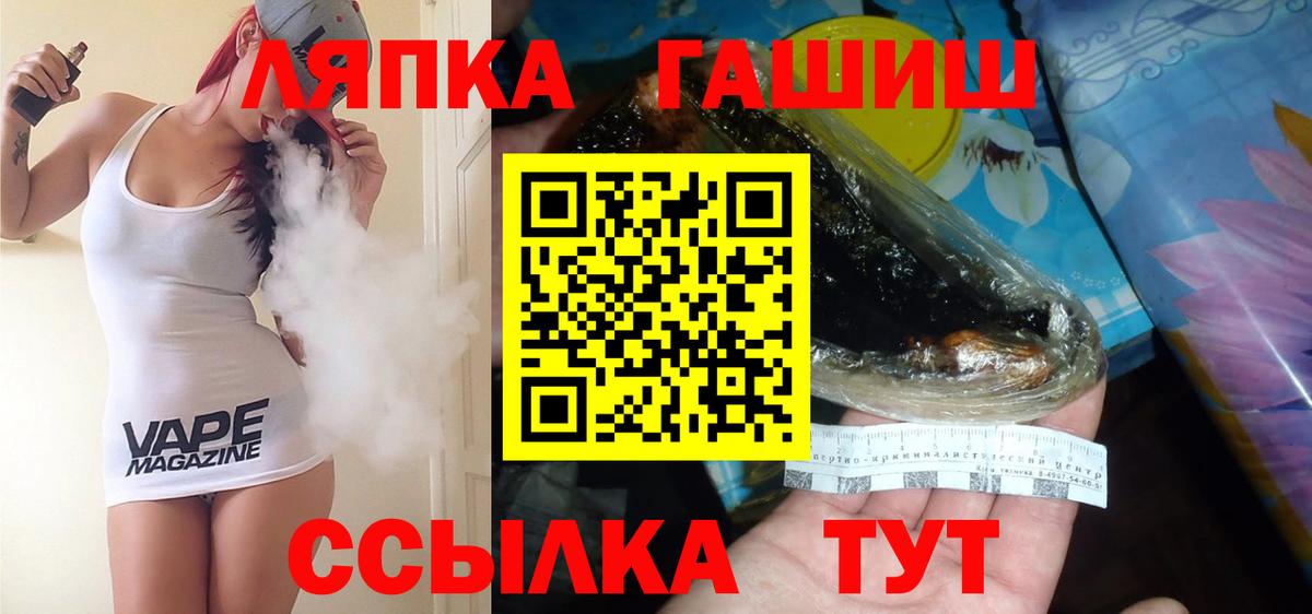 ГАШИШ хэш  Гашиш  Йошкар-Ола  дарнет шоп  Вход с VPN 