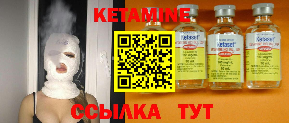 Йошкар-Ола  КЕТАМИН VHQ  КЕТАМИН VHQ  Вход с VPN 