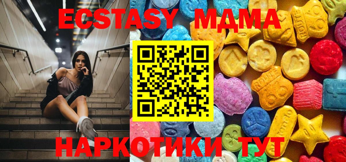 Йошкар-Ола  MDMA  Вход с VPN  МДМА VHQ 
