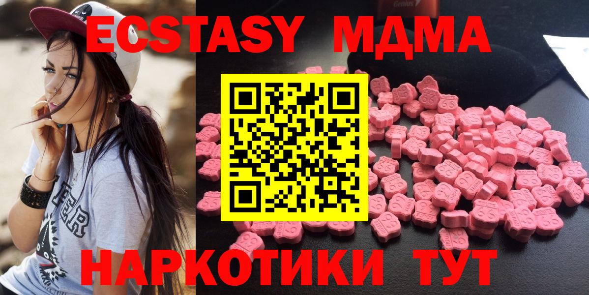 МДМА кристаллы Йошкар-Ола