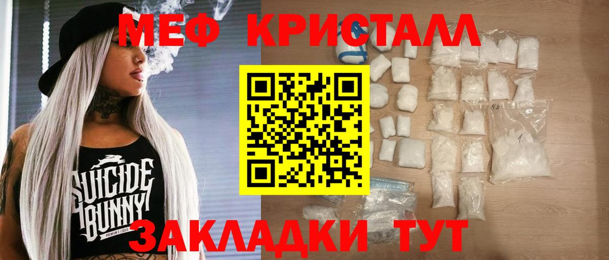 МЯУ-МЯУ мука  Вход с VPN  Йошкар-Ола  Мефедрон мяу мяу 