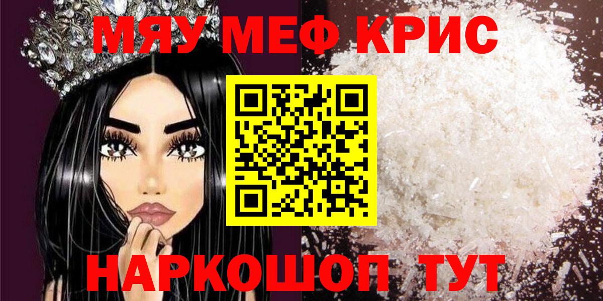 Меф мука Йошкар-Ола