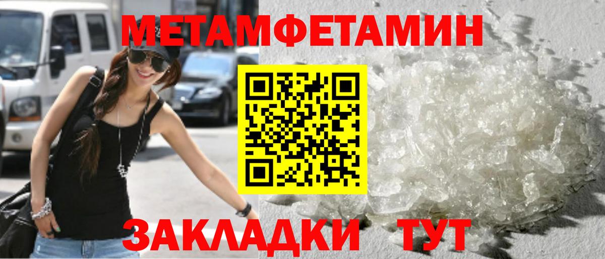 Метамфетамин витя Йошкар-Ола