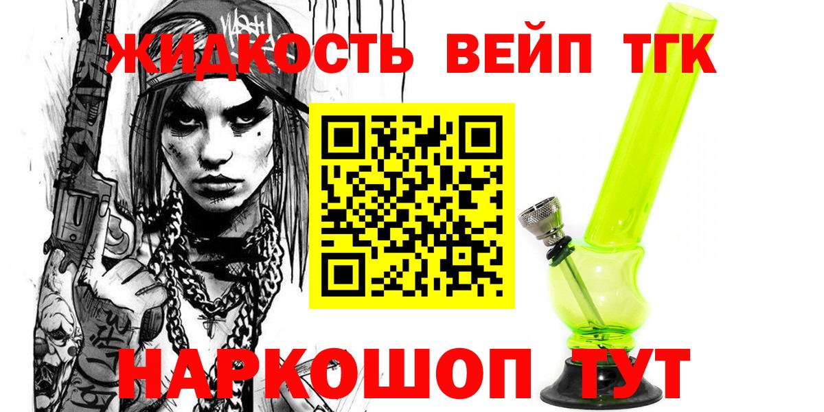 Дистиллят ТГК THC oil  ТГК Wax  Вход с VPN  Йошкар-Ола 