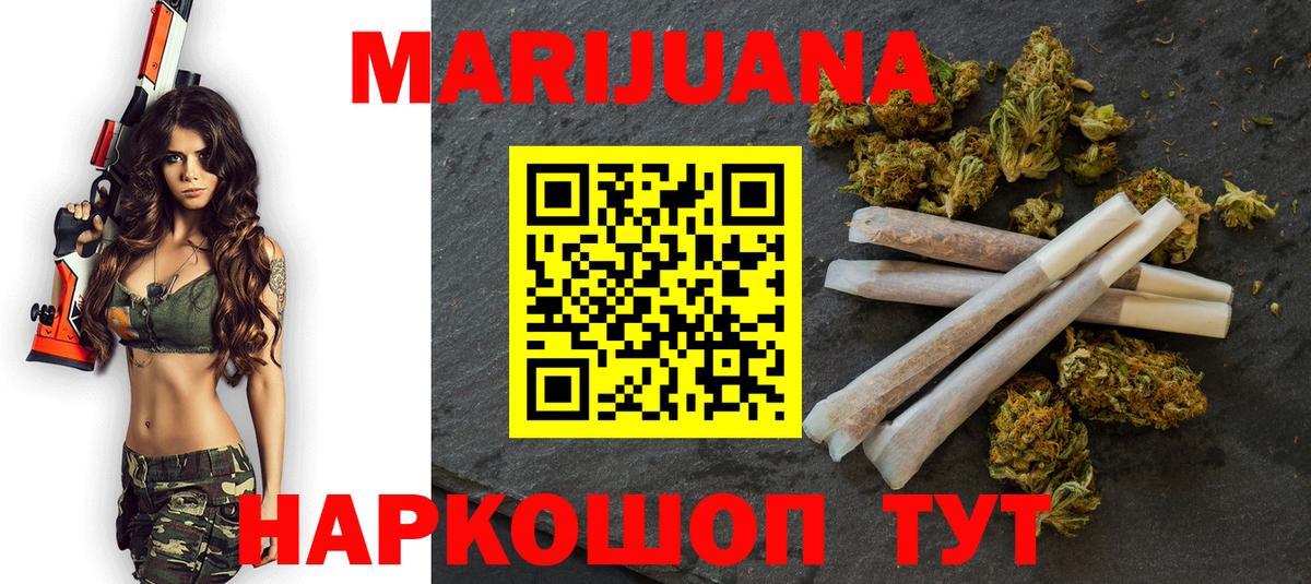 Бошки марихуана план Йошкар-Ола